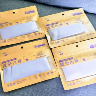 滿額免運🆕新色現貨🔥谷慕慕 GoMoond 中腰護墊內褲 標準版 加大版 月亮褲 超無痕 吸收分泌物