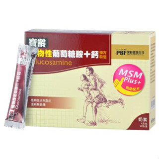 【草】植物性葡萄糖胺+鈣(複方粉包) 4gx30包/盒 MSM、鈣、維他命D3、鎂、鋅、寶齡富錦