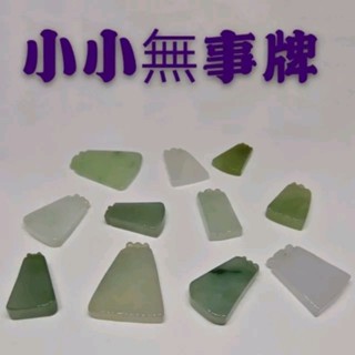 小小冰平安無事牌吊墜掛件hy3YPS24524-11