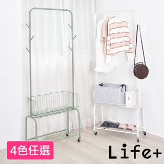 臺灣現貨24H出貨(全新福利品)【Life+】法式簡約多功能奶油風移動式落地衣帽架/掛衣架/收納衣櫃 4色任選