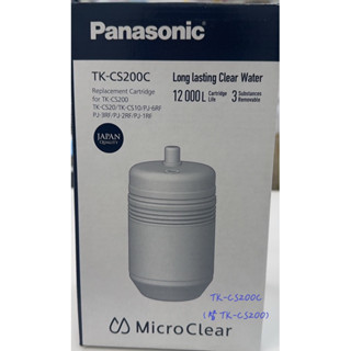 國際牌 淨水器活性碳濾芯 TK-CS200C《適用TK-CS20、TK-CS10、PJ-6RF、PJ-3RF》