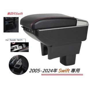 鈴木 suzuki new swift 專用 中央扶手 扶手箱 雙層置物空間 帶7孔usb 升高 車充 杯架 功能