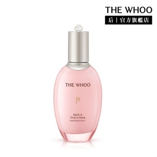 【WHOO 後】Upgrade 拱辰享水蓮花保濕水凝乳 110ml｜官方旗艦店
