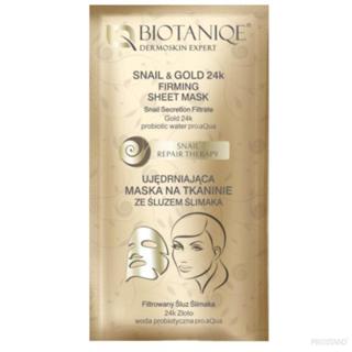 BIOTANIQE 蝸牛緊緻修護24K純金面膜(15ml/片)保濕/抗皺拉提/滋養/皺紋/再生/撫平/平滑