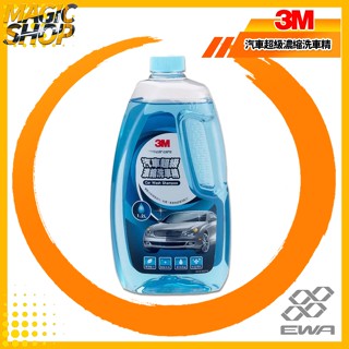 3M™ 38012 汽車超級濃縮洗車精 1.2L 無磷環保配方 輕鬆去垢 潔淨濃縮 高起泡性 味道清新 濃縮洗車精