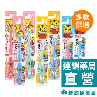 SUNSTAR 三詩達 巧虎兒童牙刷 1入【新高橋藥局】多款供選｜顏色隨機｜口腔保健 牙刷