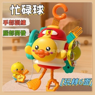 臺灣現貨🧸手抓球 忙碌球 拉拉樂 轉轉樂 益智玩具 嬰幼兒玩具 早教玩具 蒙特梭利 蒙氏早教玩具 訓練抓握玩具