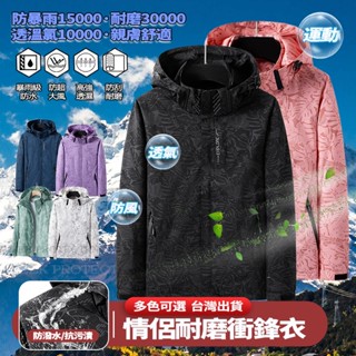 Week ONE牌同工廠 衝鋒外套 衝鋒衣女 防風防潑水登山服 女生機能外套 風衣外套 連帽外套 薄款運動外套 單層外套