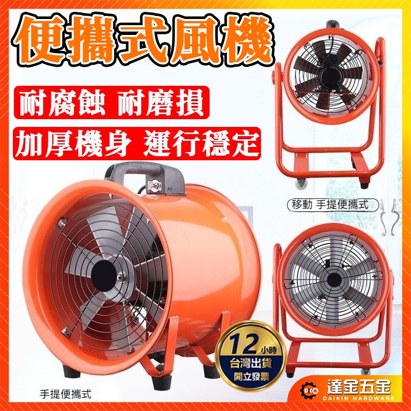 【純銅電機🔥強勁耐用】強力工業級風扇 圓筒式趴地扇大功率養殖場工廠落地電風扇 地面降溫 伸缩管 換氣扇 強力抽煙機