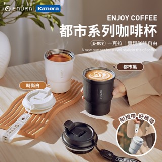 🍎【臺灣出貨】 EQURA 咖啡隨行杯 316不鏽鋼 450ML 保溫咖啡杯 保溫杯 隨行杯 咖啡杯 環保杯 飲料杯