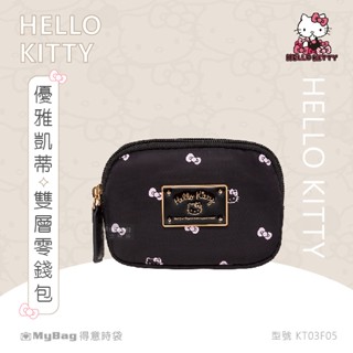 Hello Kitty 零錢包 優雅凱蒂 雙層零錢包 凱蒂貓 多格層 大容量 錢包 收納包 KT03F05 得意時袋
