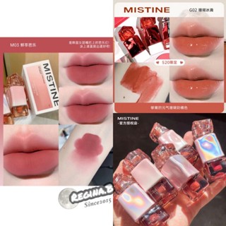 現貨秒出✨mistine 蜜思婷 不沾杯 奶咖唇釉 鎖色 唇霜 泰式奶咖唇霜 口紅