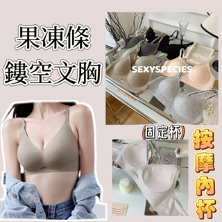 隔日到貨[sexyspecies]螺紋果凍條內衣-細肩帶 內衣bra 內衣 女生無鋼圈內衣 果凍條內衣 文胸 運動內