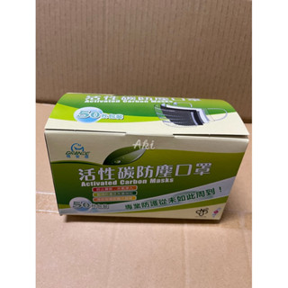 🔥新鮮效期🔥快速出貨🚚格安德 成人 成人口罩 平面口罩 防塵口罩 活性碳口罩