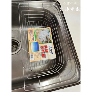 皇家 304不鏽鋼 K830 半圓滴水籃 瀝水籃 收納架 流理臺瀝水籃 滴水架 碗盤收納 滴水籃 收納籃 臺灣製