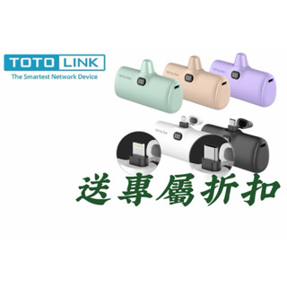 TOTOLINK IPUPPY 20W 5000mAh PD快充 行動電源 直插式電源 行動充 口袋電源 移動電源