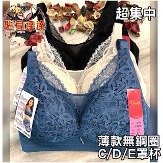 🌼貼身達達💝薄款無鋼圈 全包式（寬版4排扣）調整型內衣 穩定支撐 集中不跑位‼️ C罩杯 D罩杯 E罩杯 臺灣現貨