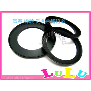 62mm轉77mm 62mm轉67mm 77mm轉82mm 62-77 62-67 77-82 62-72 鋁合金轉接環