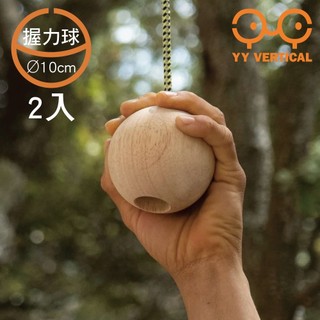YY Vertical 攀巖握力球【Ø10cm】Climbing Balls YY BALLS