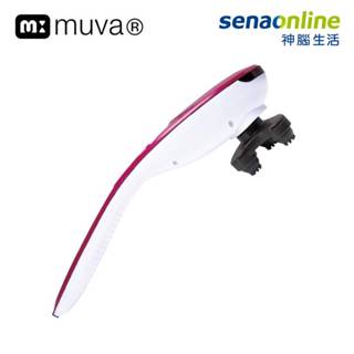 muva SA8M01 時尚 震捶 無線 按摩棒 神腦生活