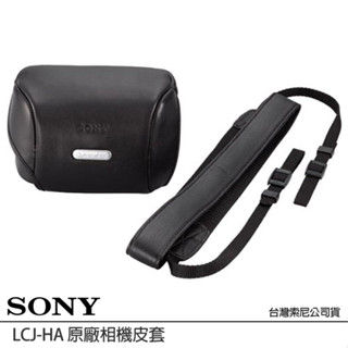 出清特價~ SONY LCJ-VHA 原廠相機皮套 (公司貨) DSC-V3 專用