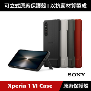 [原廠授權經銷] SONY Xperia 1 VI 可立式時尚原廠保護殼 原廠殼 XQZ-CBEC