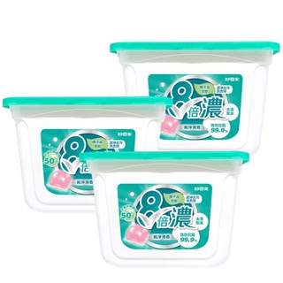 【妙管家】8倍濃洗衣球-純淨清香(50顆x3盒 共150顆) 抗菌/除臭/去漬