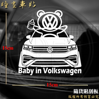 防水車貼 進口材質 baby in tiguan allspace baby in volkswagen 各車系歡迎詢問