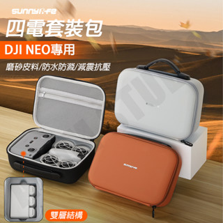 DJI NEO 無人機 暢飛版 套裝包 機身 RCN3 遙控 套裝 收納 暢飛套裝 收納包 手提包 SUNNYLIFE