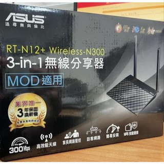 【全新】ASUS華碩 RT-N10+ Wireless-N300 無線路由器