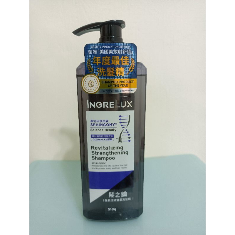 INGRELux 髮之鑰強韌活絡健髮洗髮精510mL