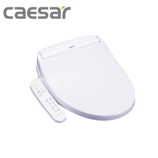 【CAESAR凱撒】商城配合蝦皮券回饋現金10% 瞬熱式電腦馬桶座 2024最新款 (TAF160/TAF168)