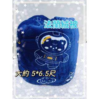 【女兒紅】臺灣製 冬被 雙面 法蘭絨被 羊羔絨 暖暖被 棉被 寢具 保溫被 一件超商取貨 法蘭絨毯 被胎 被子 厚棉被