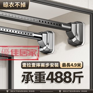 免打孔伸縮桿 晾衣桿 窗簾伸縮桿 曬衣桿 免釘伸縮桿 窗簾桿 晾衣架陽臺桿 衛生間掛衣支撐桿浴簾不鏽鋼伸縮桿 超長伸縮杆