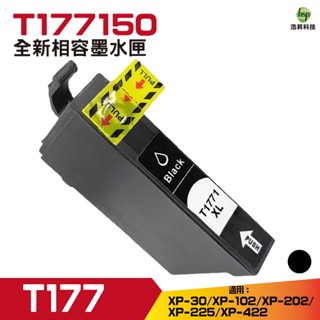 HSP 浩昇科技 T177150 T177系列 相容墨水匣 BK 黑色