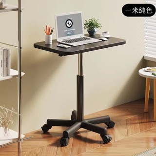 床邊桌 可移動桌子 升降書桌 工作臺 沙發 電腦桌 寫字檯 小桌子 辦公桌 寫字桌 小型站立式工作臺 家用筆記本床邊桌