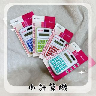 【文具】小計算機 簡易計算機