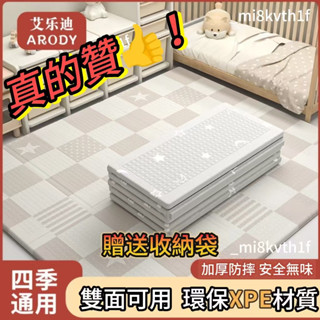 優品🥇送收納袋+禮品🥇寶寶爬行墊加厚卡通傢用客廳嬰兒爬爬墊XPE折疊無味特厚泡沫地墊 遊戲墊 嬰兒墊 地墊 客廳 爬行墊