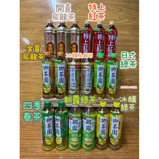 御茶園 四季春 金萱烏龍 日式綠茶 光泉冷泡茶 朝露綠茶 超商可12瓶 蝦皮可16瓶
