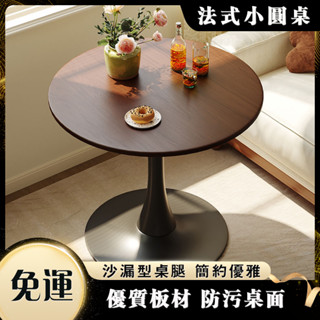 圓桌 咖啡桌 餐桌 實木鬱金香圓桌 陽臺茶几 小戶型餐桌 圓桌 圓形茶幾 客廳桌 桌子 小茶几 洽談桌 辦公桌 邊桌
