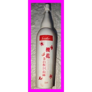 Sesedior櫻花美白保濕晶露30ml/希希娣兒Sesedior櫻花美白保濕晶露~效期2025年3月