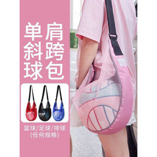 臺灣-出貨💖籃球包 排球包 足球包 斜跨大容量 訓練運動揹包 網兜收納袋 球包 網兜 兒童球包 學生球包 成人球包 球包
