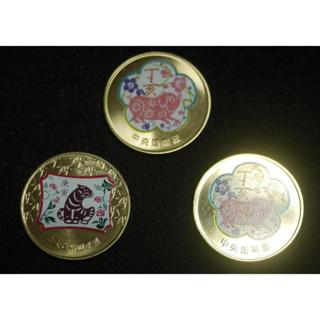 二手收藏新品中央造幣廠 生肖紀念幣 丁亥豬年 庚寅 虎年虎嘯生風 長風萬裡共三枚