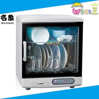 名象 38L不鏽鋼雙層 紫外線 烘碗機 TT-967