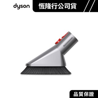 Dyson V7 V8 V10 V11 V12 V15 Dslim Gen5 吸塵器迷你軟質毛刷吸頭 專用原廠配件