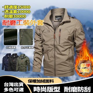 Week ONE牌同工廠 衝鋒外套男 美式衝鋒衣 防水外套 防風夾克 登山服 加絨保暖外套 滑雪服 機能外套 釣魚服