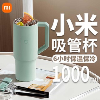 批發小鋪 小米米家 巨無霸吸管保溫杯 大容量車載保溫杯 316不鏽鋼水杯保冷冰霸杯
