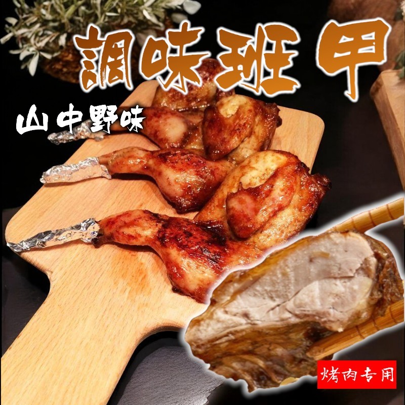【537生鮮水產】現貨999免運 香檳鳥 240g 班甲 斑鳩 鵪鶉 山知味 烤肉 辦桌 燒烤 熱炒 冷凍💥蝦皮5%蝦幣