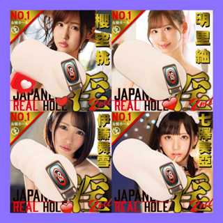 LOVE. 日本自慰器 日本EXE 淫系列 2代女優 REAL HOLE AV女優 男用自慰套 女優自慰器 飛機杯
