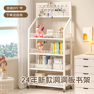 落地書架 置物架 多功能洞洞闆收納架 多功能收納架 儲物架 可移動置物架 小推車收納架 060
